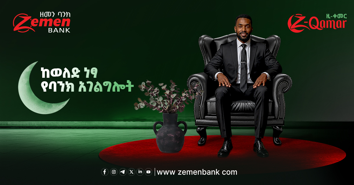 Zemen Bank